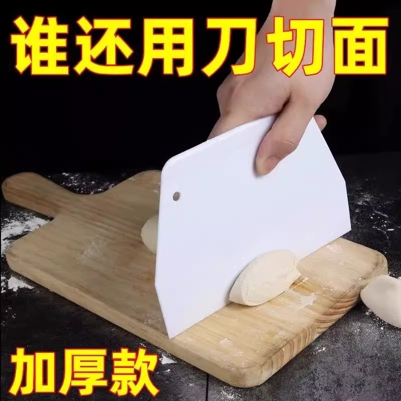 烘焙工具塑料刮刀肠粉刮板