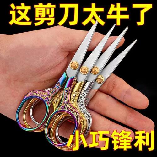 德国进口不锈钢小剪刀办公文具剪线头剪手工剪纸家用学生梅花剪刀