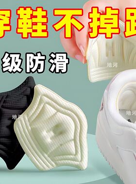 防磨脚后跟贴防掉跟半码垫修复鞋高跟鞋跟贴运动鞋鞋码大改小神器