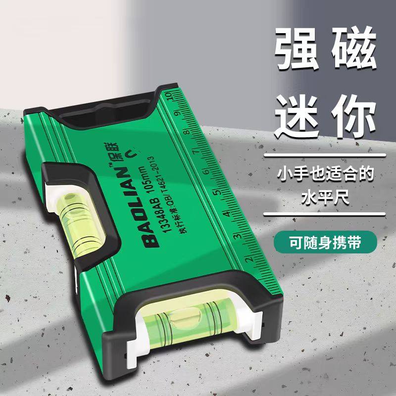 水平尺高精度带强磁迷小型迷你多功能爆款平水尺铝合金靠尺水平仪