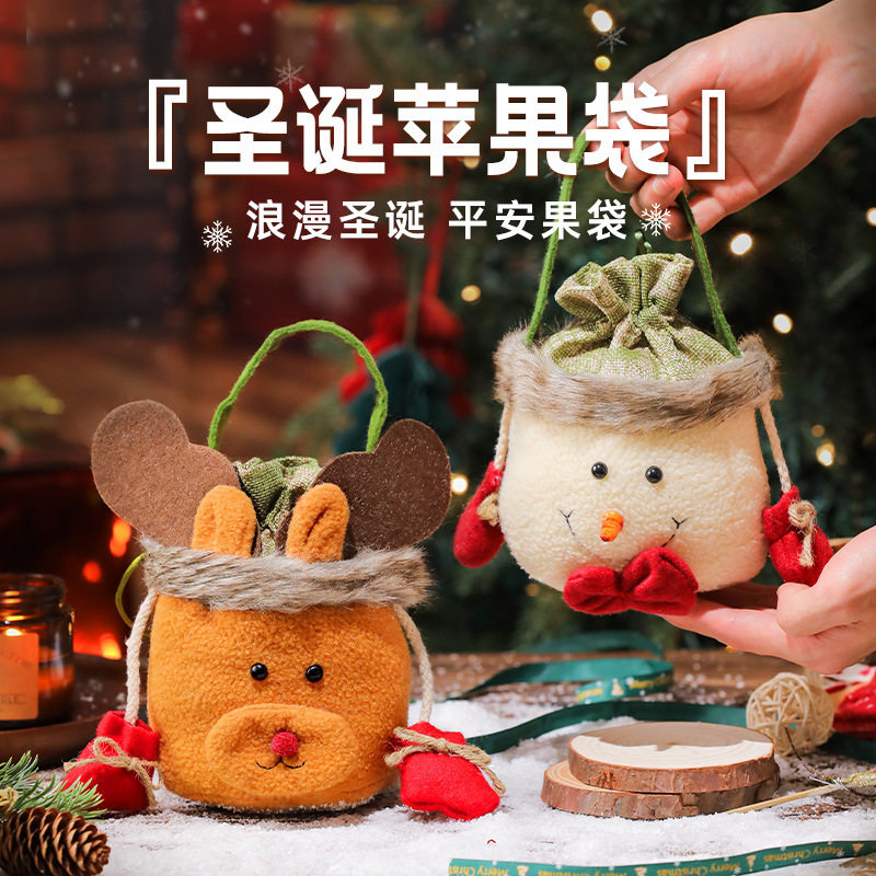 平安夜苹果盒礼盒平安果包装盒圣诞节创意礼物袋礼品盒装饰糖果盒