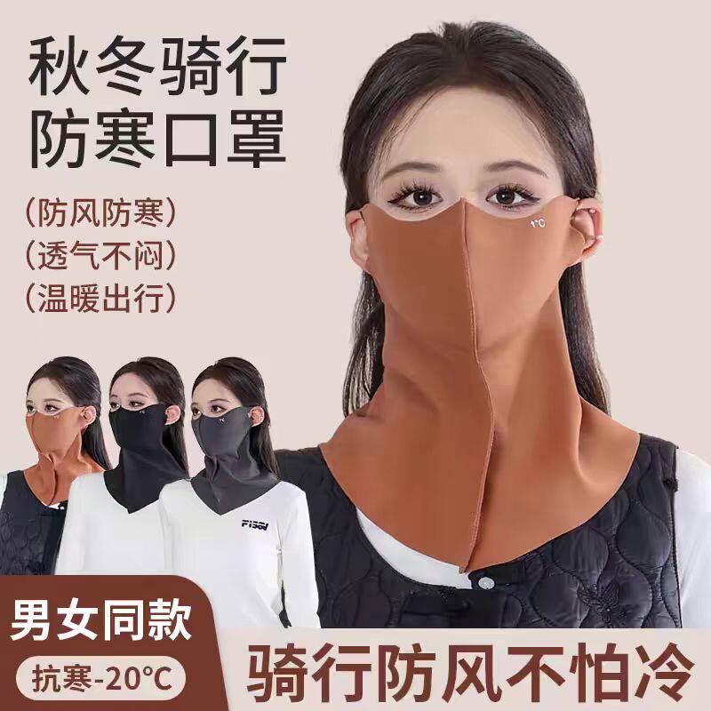 保暖口罩女秋冬季高颜值护眼角显脸小加厚防风寒骑行面罩男3D立体