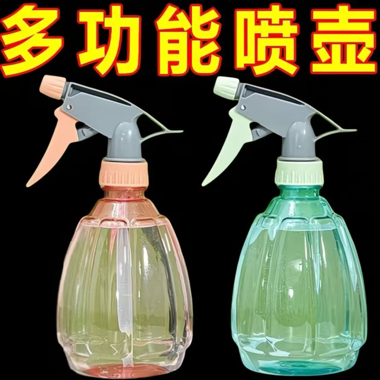 家用喷壶酒精消毒水清洁专用