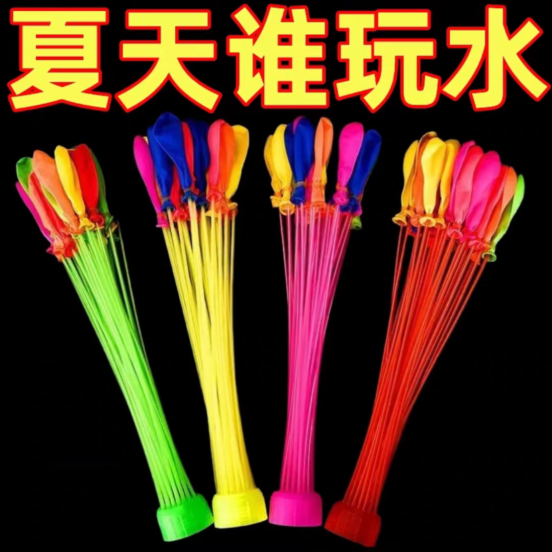 注水气球快速自动打结