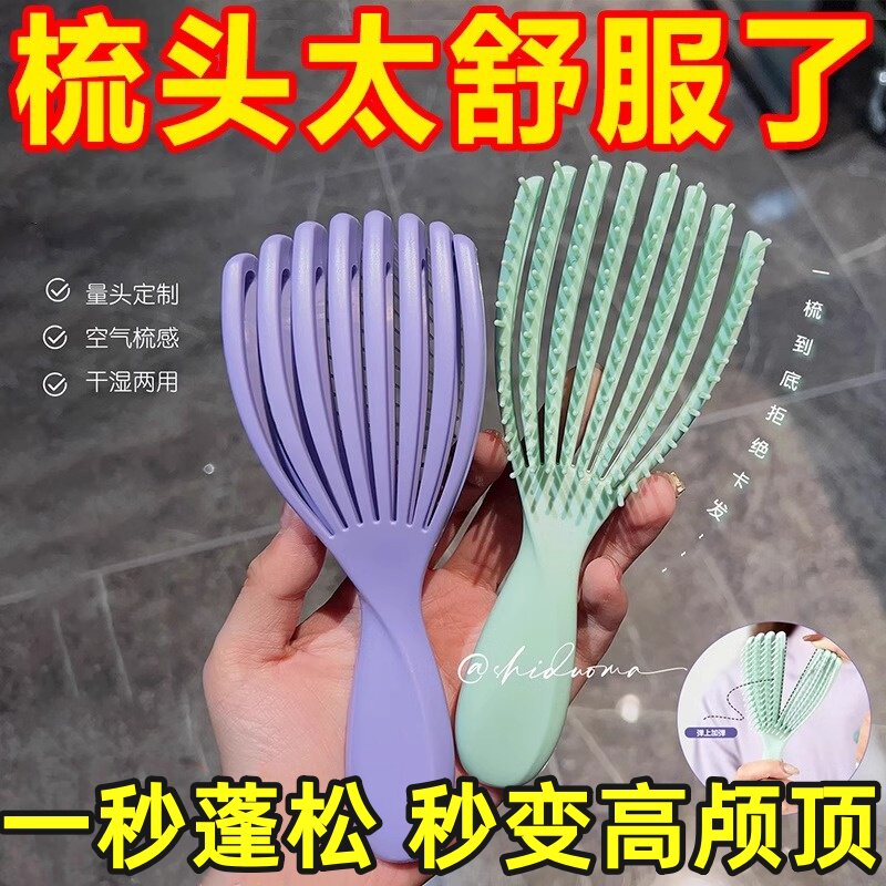 贝壳梳镂空蓬松造型梳排骨梳子