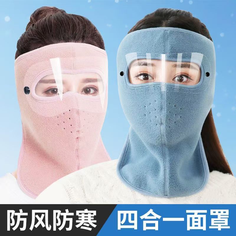 骑行防寒面罩冬季保暖全脸护目女防尘护颈护耳加厚男士防风口罩女