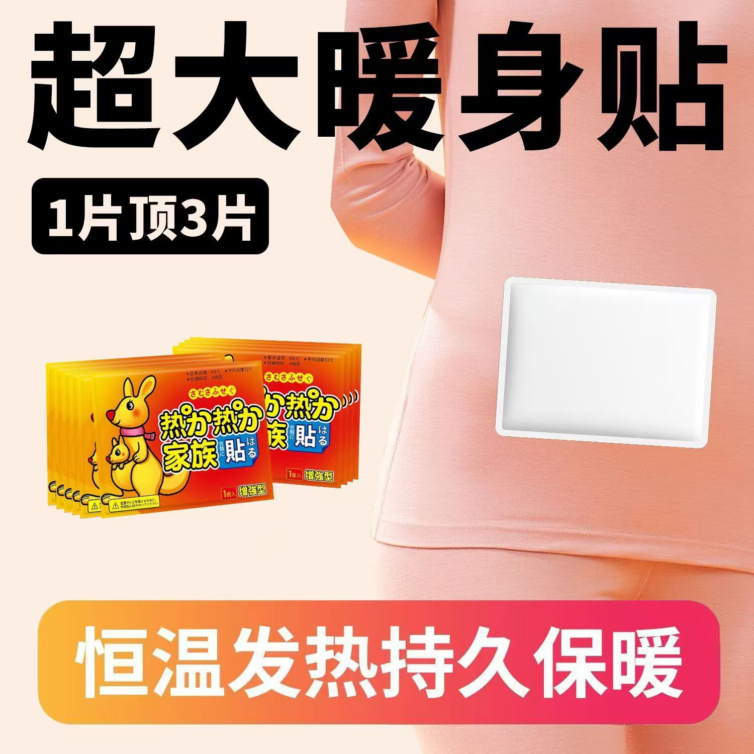 冬天暖贴宝宝帖女生用大姨妈宫暖宝贴自发热防寒保暖身贴正品热敷