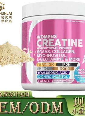 现货tk亚马逊热销女性肌酸粉WOMENS CREATINE胶原蛋白工厂肌酸粉