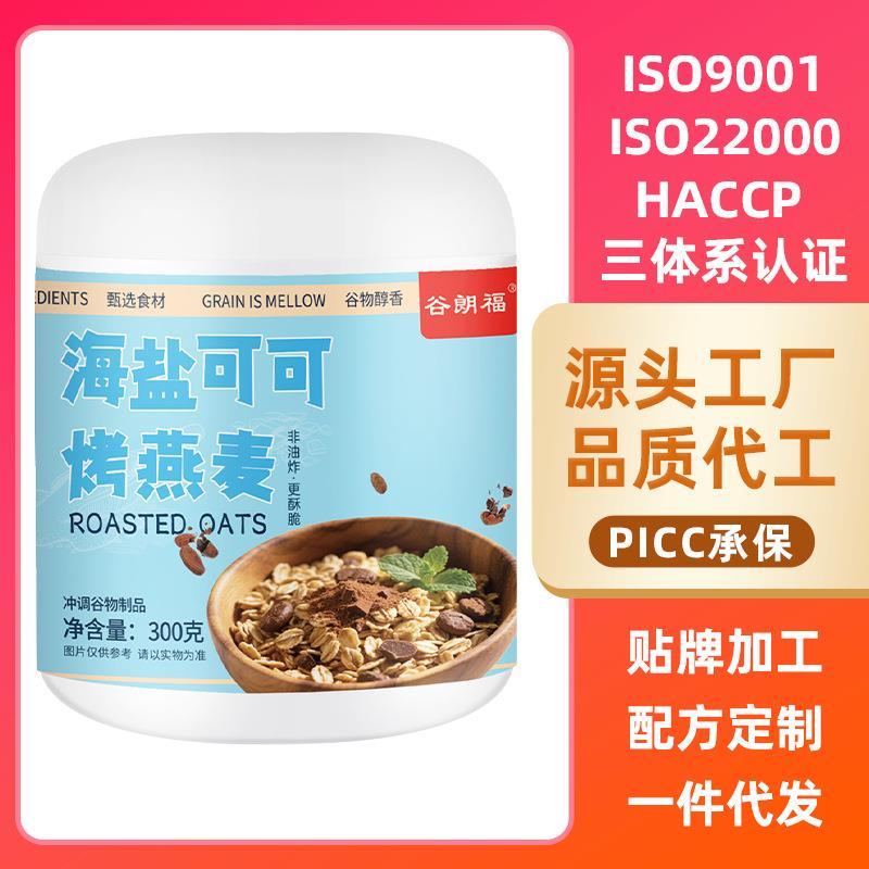 海盐可烤麦片300g即食营养