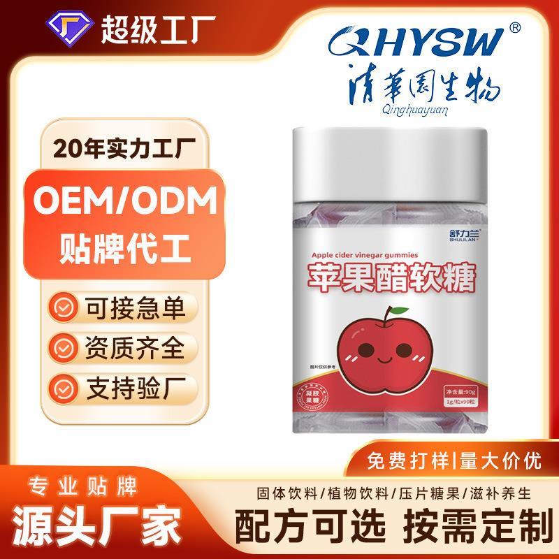 苹果醋软糖酸甜口味富含多