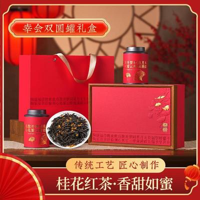 桂花红茶武夷正山小种2025