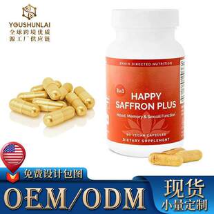 tk爆款 藏红花胶囊HAPPY SAFFRON PLUS Capsules跨境现货胶囊工厂