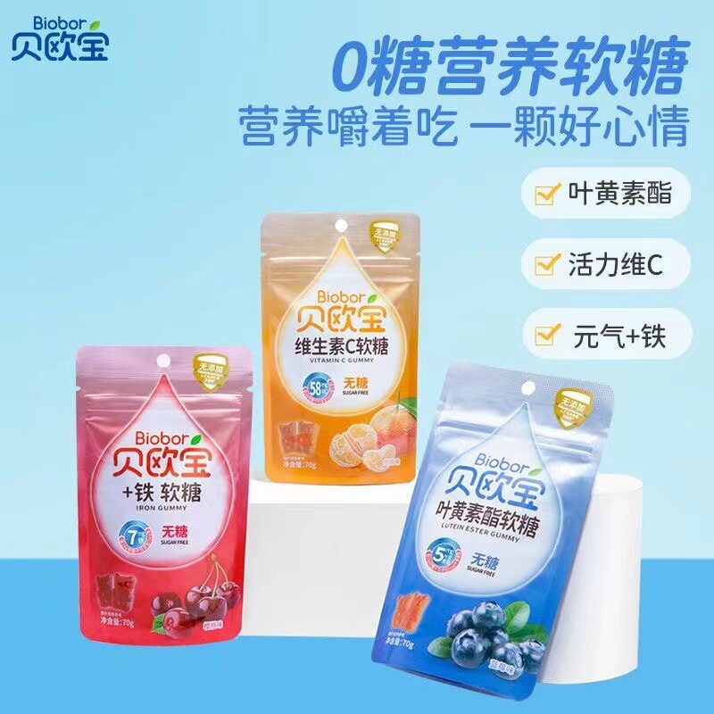 biobor贝欧宝叶黄素软糖营养糖果维生素c休闲零食QQ无糖多口味
