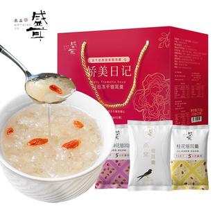 盛耳21日银耳羹礼盒冻干即食燕窝银耳羹即食免煮桂花洛神花银耳汤