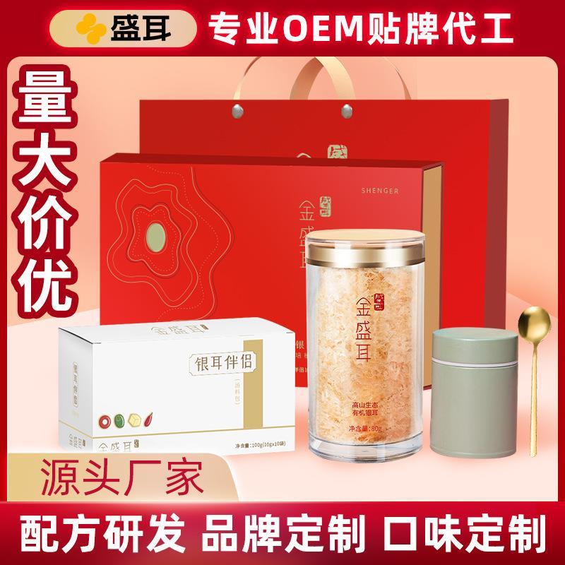 金盛耳高山有机生态银羹礼