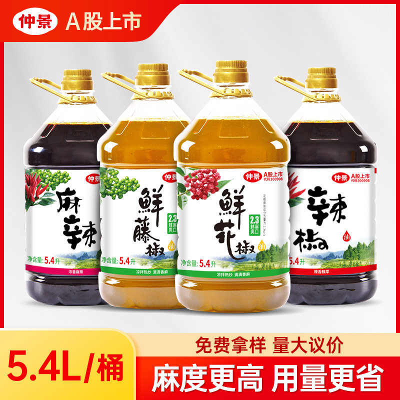 仲景鲜花椒油辣椒油凉拌菜米线火锅麻油藤椒油商用5.4L冷萃工艺