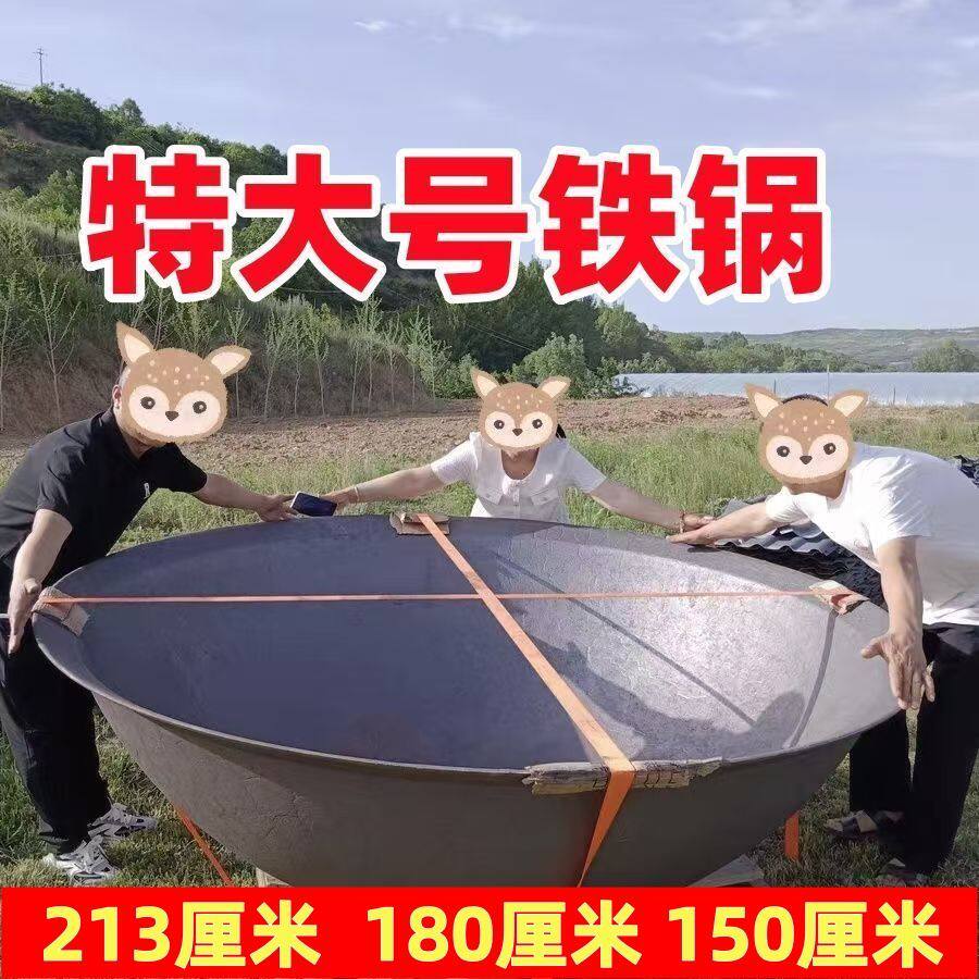 特大号一米五大铁锅老式烧柴生铸铁锅火锅底料豆腐用铁锅熬汤杀猪