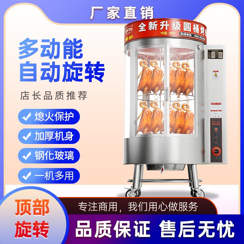 850型烤鸭炉商用电热全自