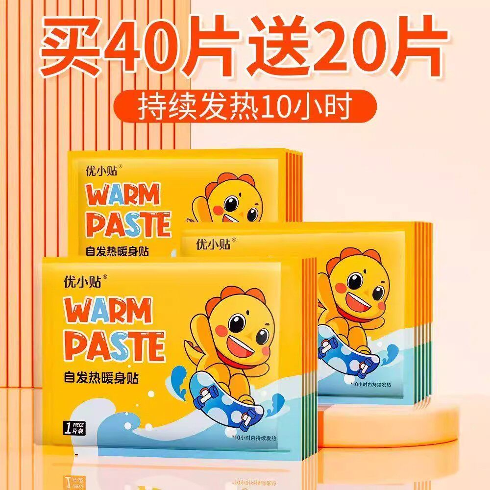 袋鼠暖贴袋鼠暖宝宝自发热保暖贴