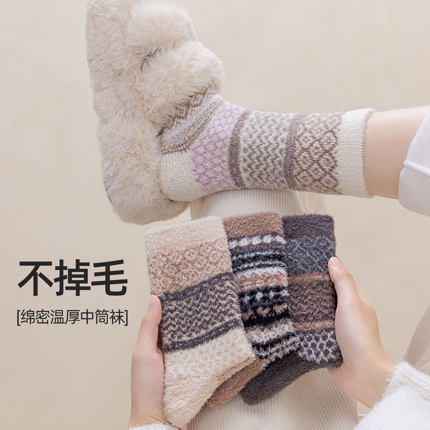 秋冬珊瑚绒袜子男女半边绒保暖