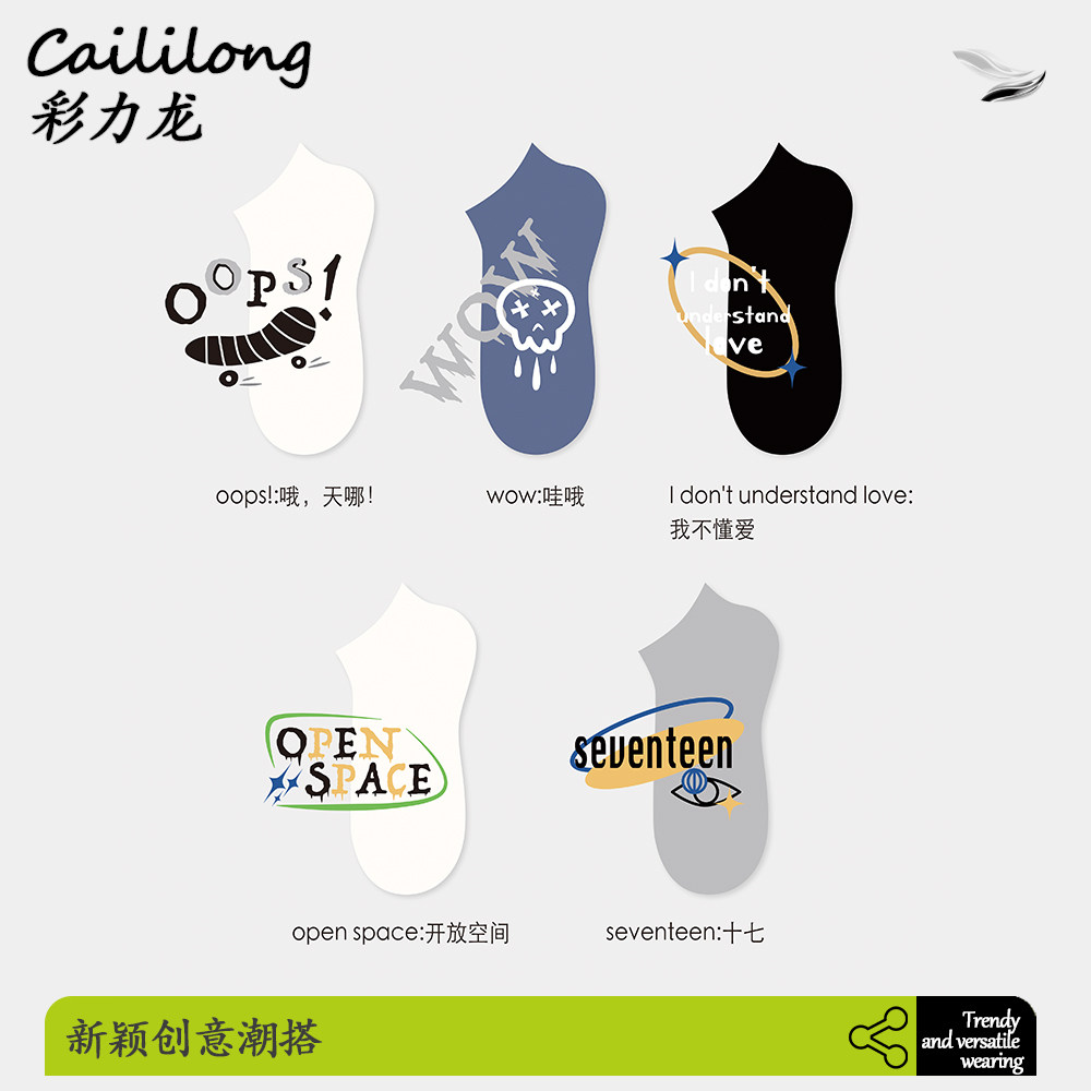 潮袜原创男女同款夏季短袜防臭透气酷炫卡通图案棉袜子防滑不掉跟,女士内衣/男士内衣/家居服,短袜,淘宝优惠券,粉丝福利购,淘宝优惠卷
