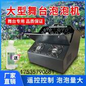 舞台婚庆LED双轮烟泡一体机酒吧专用演出道具户外气氛泡泡机