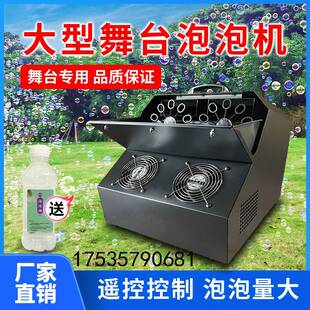 舞台婚庆LED双轮烟泡一体机酒吧专用演出道具户外气氛泡泡机