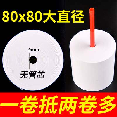 热敏纸打印纸80x80收银纸80x60小票纸80mm厨房超市餐厅整箱小卷纸