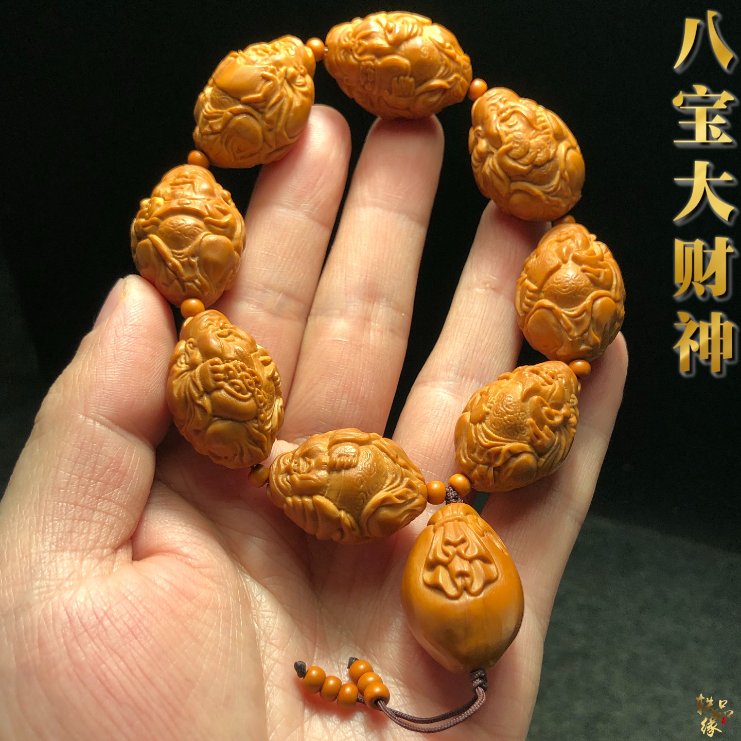 八大财神男士橄榄核手串男款精雕八方来财八宝财神爷高档高端文玩