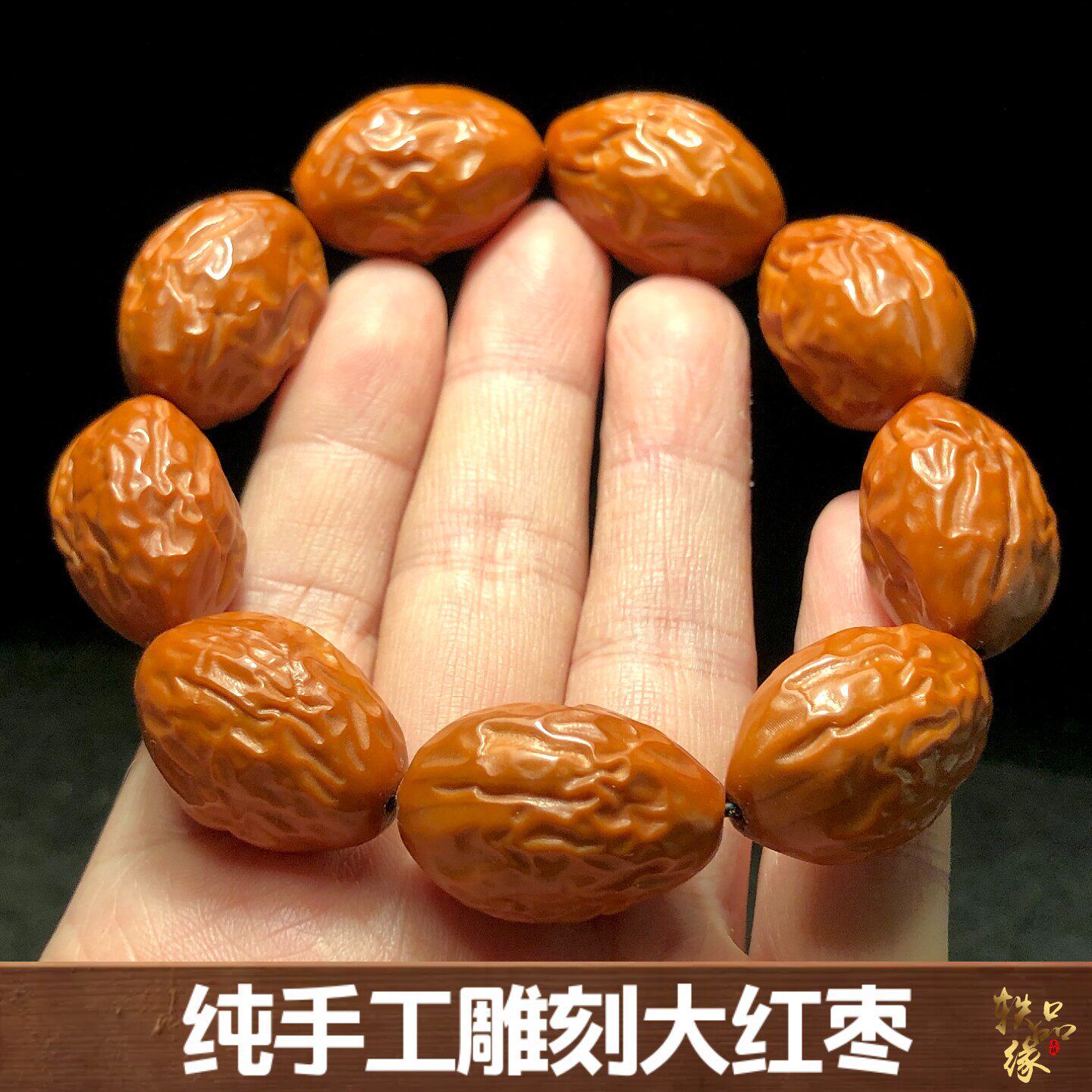 大枣高端橄榄核手串男款盘玩文玩素核精雕红枣珠男士手链女款素串