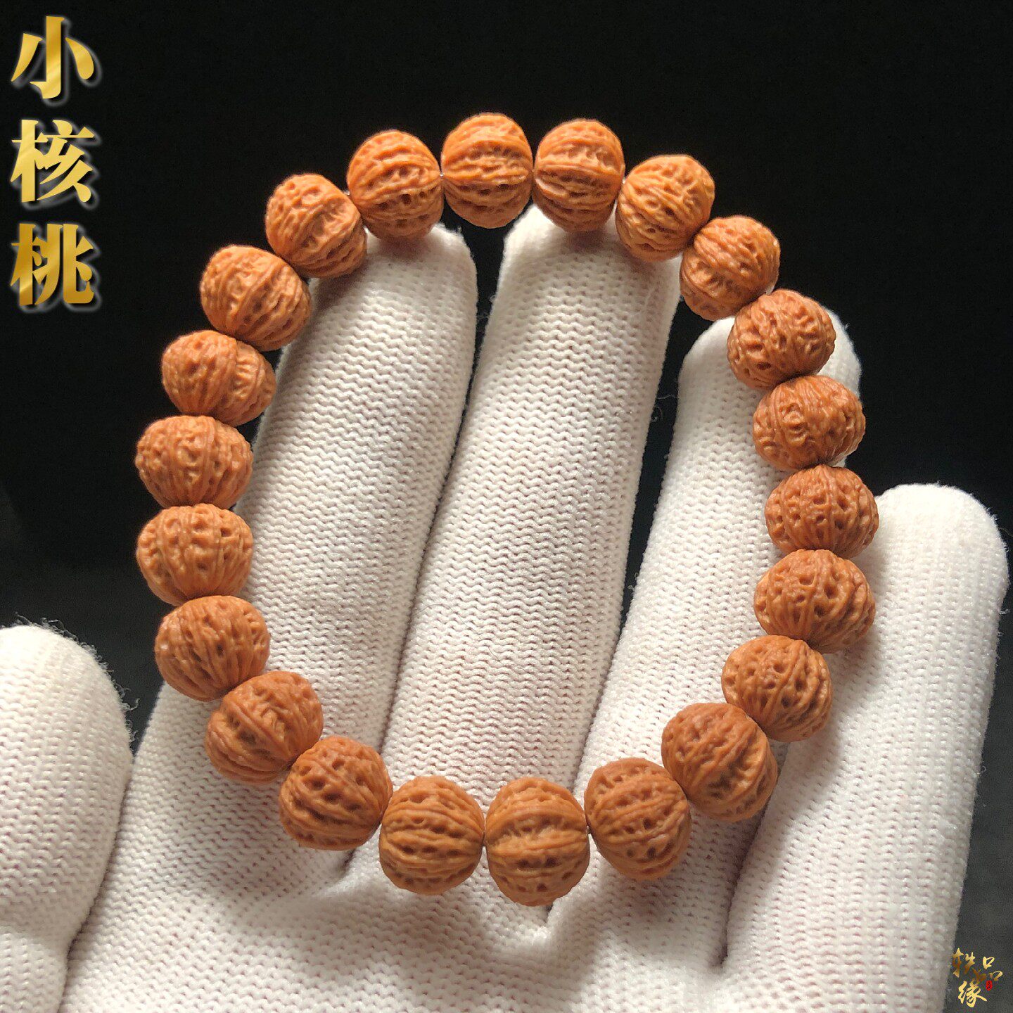 正圆小核桃精品猴头手串高端男款盘玩全品老树核雕刻狮子头京八棱