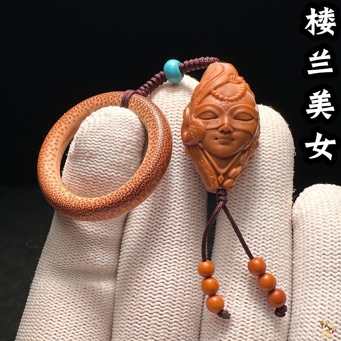楼兰美女手把件橄榄核单籽精雕文玩核雕雕刻钥匙挂件男士吊坠男款