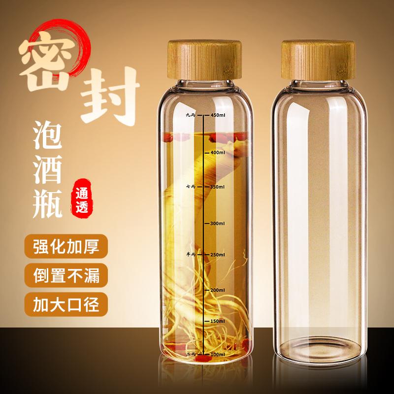 玻璃酒瓶空瓶高硼硅泡酒专用酒壶酒罐高档密封白酒分装瓶装酒容器