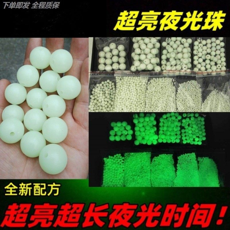太空豆路亚超亮夜光珠圆形发光防撞挡豆荧光珠挡珠海钓白果子配件,户外/登山/野营/旅行用品,垂钓小配件,淘宝优惠券,粉丝福利购,淘宝优惠卷