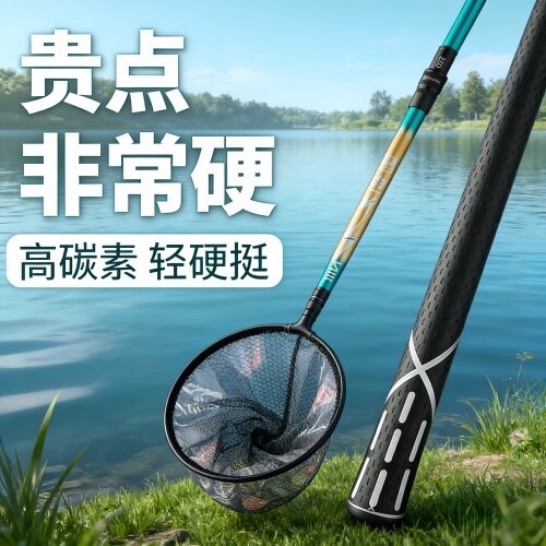 超轻硬挺折叠伸缩抄网杆套装