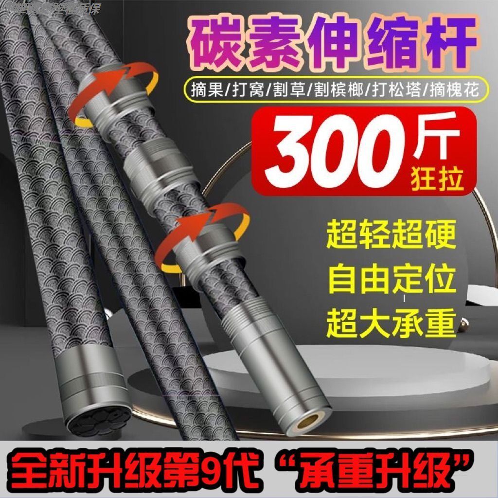 碳素加厚捍伸缩长杆6米超硬轻打核桃专用镰刀摘果大物抄网杆特硬