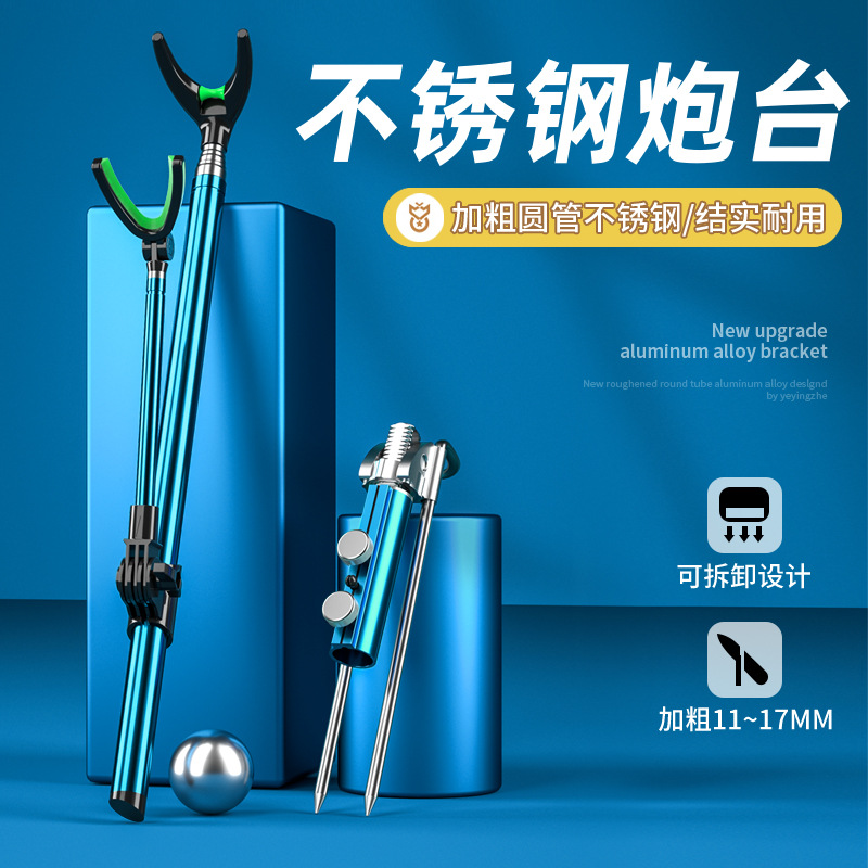 加粗不銹鋼釣魚架桿架