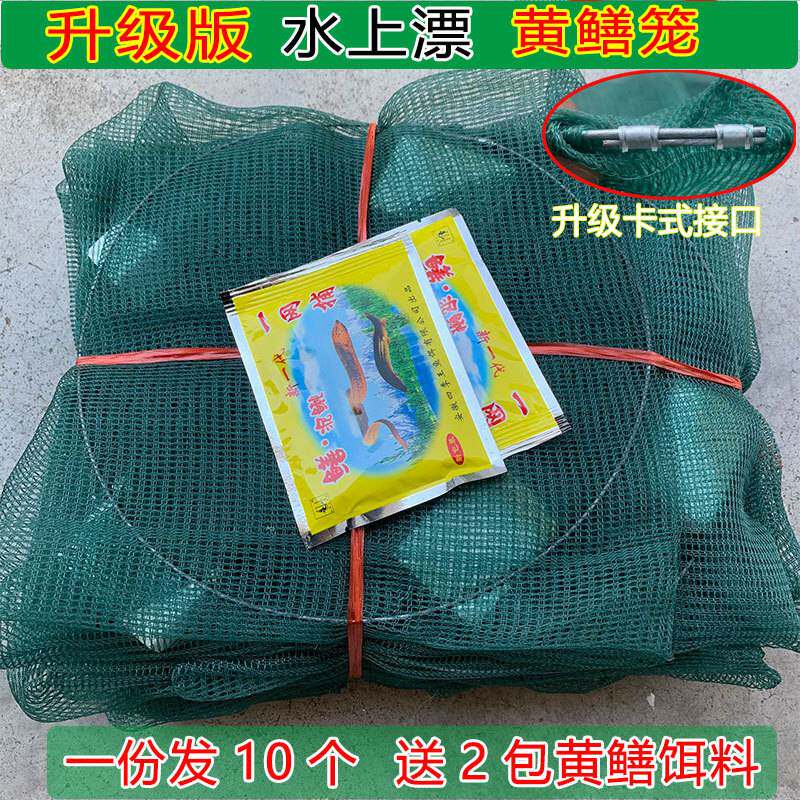 水上漂黄鳝笼深水鳝笼子捕鳝泥鳅
