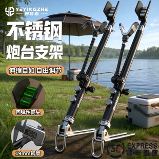 手竿钓鱼架短节碳素炮台支架竞技支架迷你便携伸缩地插鱼竿支架