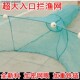 鱼网渔网清塘拖网倒刺捕鱼网河道拦鱼虾笼网八字虎口网进不出鱼笼