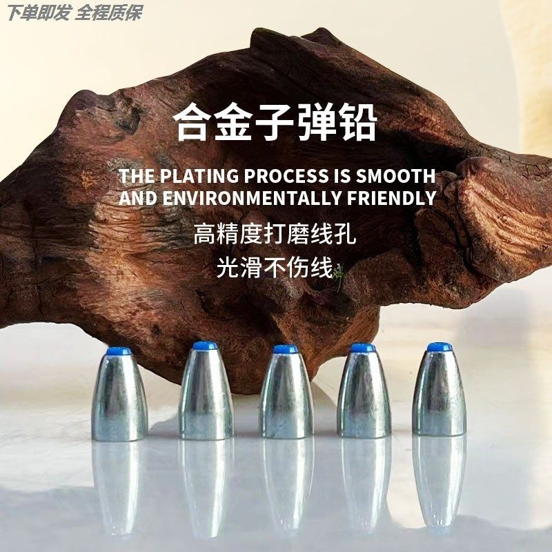 路亚铅坠专用子弹通心倒吊铅德州卡罗钓组远投防挂底坠子钓鱼线组,户外/登山/野营/旅行用品,铅坠,淘宝优惠券,粉丝福利购,淘宝优惠卷