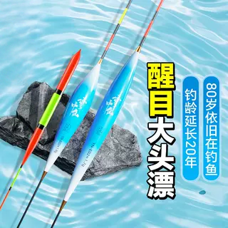 大头鱼漂超醒目鱼漂加粗醒目尾
