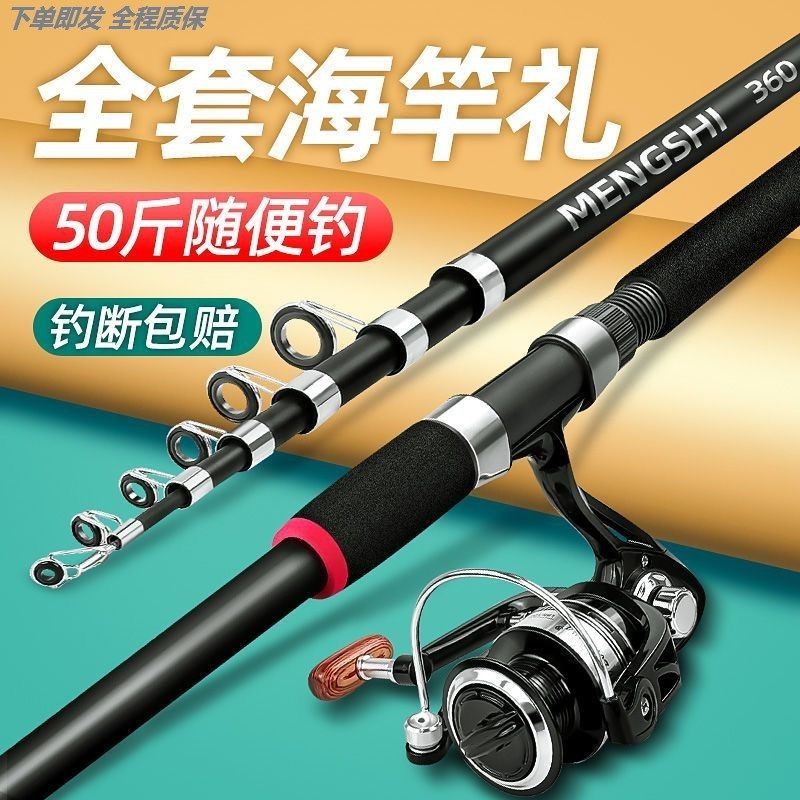钓鱼用鱼竿远投海竿套装组合全套海杆甩杆抛竿超硬远投竿单裸竿具,户外/登山/野营/旅行用品,小物竿,淘宝优惠券,粉丝福利购,淘宝优惠卷