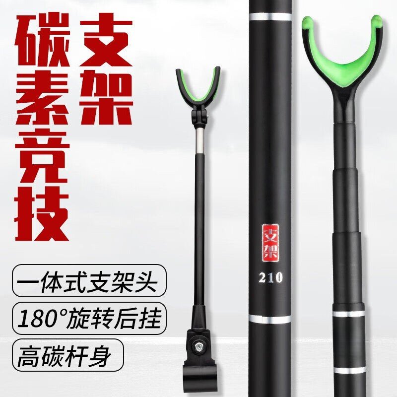 短节碳素支架便携超轻超硬炮台