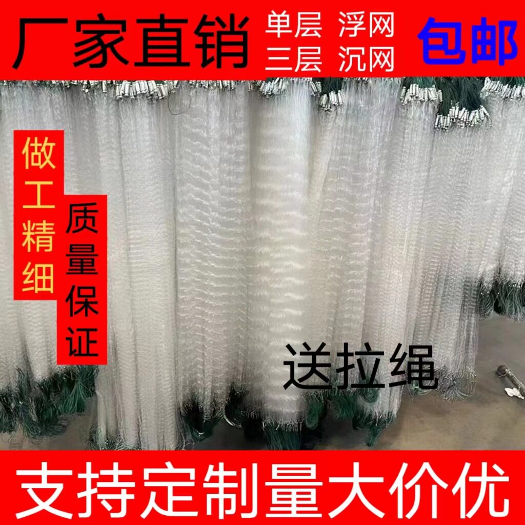 一指白条网单层粘网渔网浮沉两用