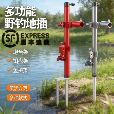 欧式支架钓椅多功能地插式