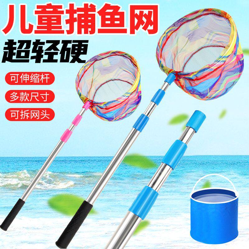 抄网儿童捞渔网结实超硬户外捞鱼不锈钢可伸缩抄网网兜抓虾抄网