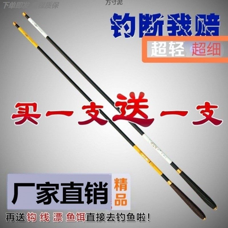 轻量鲫鱼钓鱼竿日本进口碳素手杆超轻超硬大物竿轻量品牌鲢鳙鲤台,户外/登山/野营/旅行用品,路亚竿,淘宝优惠券,粉丝福利购,淘宝优惠卷