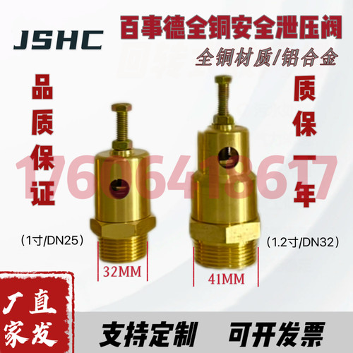 百事德三叶罗茨风机回转风机黄铜安全泄压阀A27TW-2Q排气阀负压阀