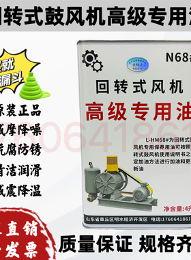 回转式鼓风机高级专用油N68号抗磨液压油划片式风机润滑油机油46#